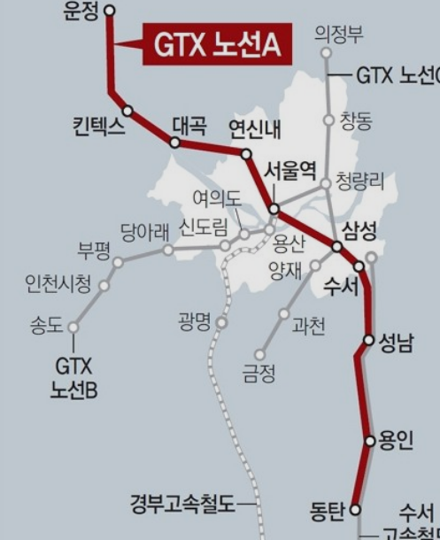 수도권 광역 급행철도(GTX)  A노선 민간투자사업  